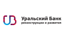 Банк Уральский Банк Реконструкции и Развития в Асбесте